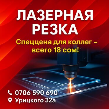 скупка плазменных телевизоров: Гравировка, | Бейджики, Вывески, Таблички
