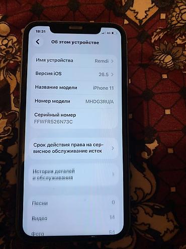 кампютер бу: IPhone 11, Колдонулган, 64 ГБ, Жашыл, 70 % — 4