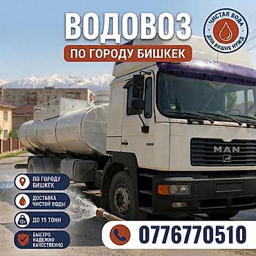 poliv kg: Услуга водовоза по городу Бишкек. - Доставка чистой воды - Объем до — 1
