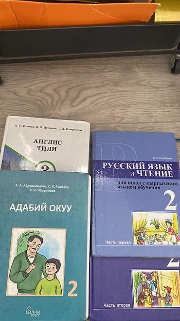 solutions elementary: Комплект школьных учебников (Кыргызстан) Состав: - Русский язык и — 1
