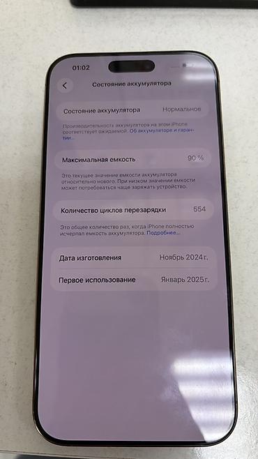 iphone 16 pro 512mb: IPhone 16 Pro Max, Б/у, 256 ГБ, Золотой, Защитное стекло, Чехол, Кабель, В рассрочку, 90 % — 3