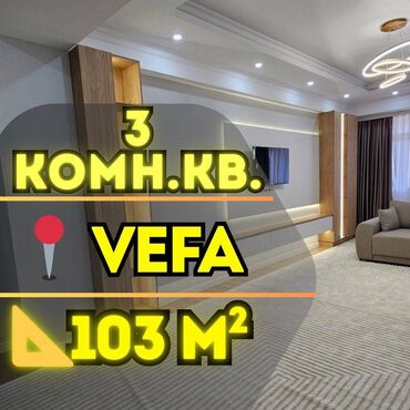 Продажа домов: 3 комнаты, 103 м², Элитка, 3 этаж