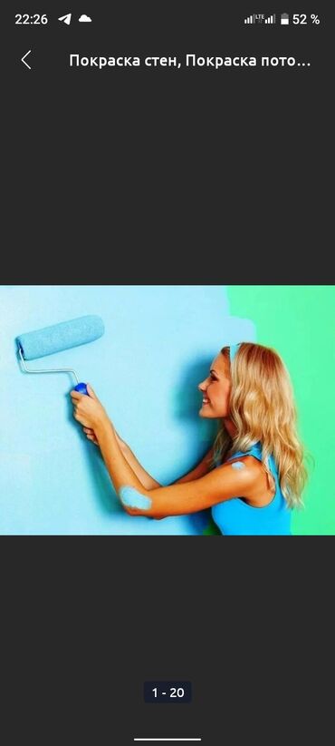 Покраска: Покраска ворот, Декоративная покраска, Покраска стен, На водной основе, На масляной основе, Больше 6 лет опыта — 10