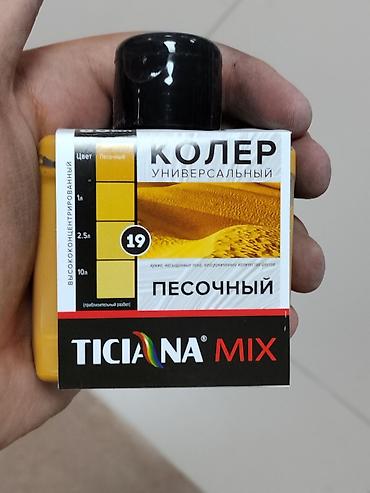 Универсальный колер TICIANA MIX, цвет Песочный (№19). -
