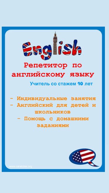 Репетиторы школьной программы: Репетитор Подготовка к ОРТ (ЕГЭ), НЦТ​, Подготовка к экзаменам