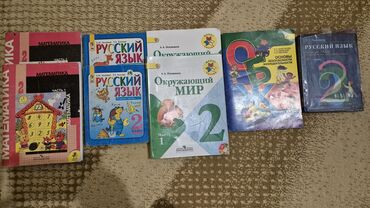 с.к.кыдыралиев а.б.урдалетова г.м.дайырбекова математика 6 класс: Представляем набор школьных учебников для 2 класса. В комплект входят