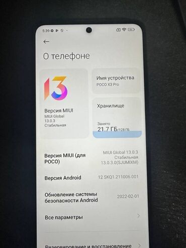 poco x3 pro 128gb цена в бишкеке: Poco X3 Pro, Б/у, 128 ГБ, цвет - Черный, 2 SIM