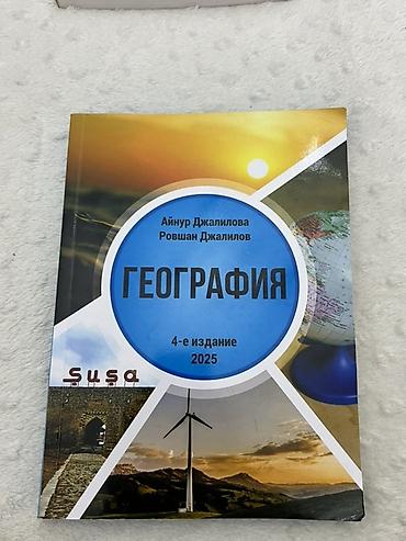 Coğrafiya 11-ci sinif