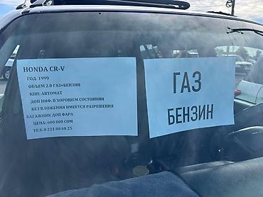 Продажа авто: Honda CR-V: 1999 г., 2 л, Автомат, Газ, Кроссовер — 6