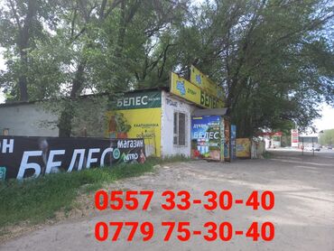 я ищу дом рабочий городок: Продаётся: объект коммерческой недвижимости с действующим магазином у