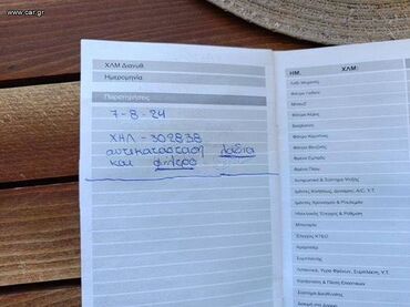Hyundai: Hyundai Elantra: 1.6 l. | 2006 έ. Λιμουζίνα at lalafo.gr — 7 Hyundai: Hyundai Elantra: 1.6 l. | 2006 έ. Λιμουζίνα — 7