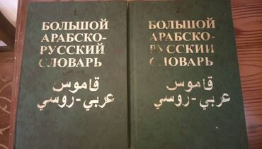 mamaliq kitabi pdf: Lüğət Ərəb-Rusca iki hissəli