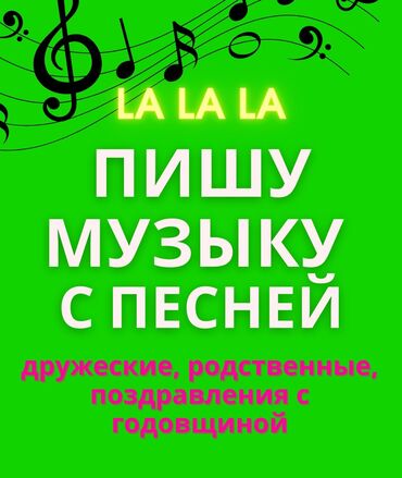 энергетические напитки в бишкеке: Закажите песню - удивите родственника, друга, семью. Индивидуальные