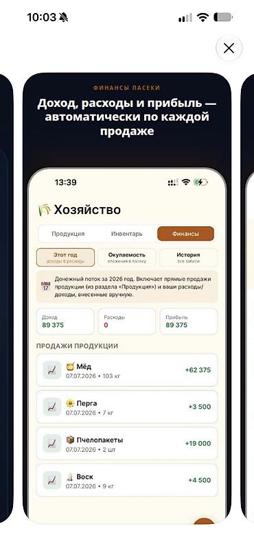 Разработка сайтов, приложений: Добрый день! предлагаем Разработкау мобильных приложений, просьба — 11
