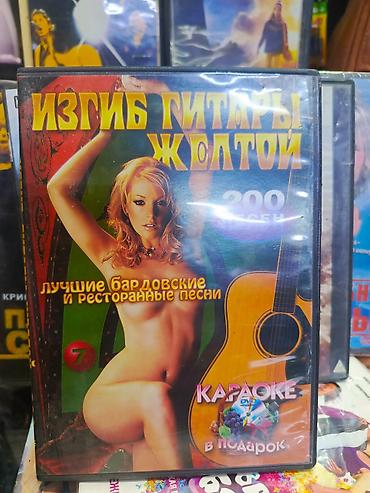 CD, DVD disklər: DVD diskləri topdan satışı 0.40 qəpik Tək tək seçəndə 1-ədədi 1-azn — 14