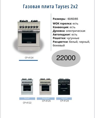 swift 1: Газ, Полго орнотулма