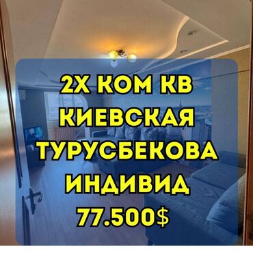 продом дом: 2 бөлмө, 50 кв. м, Жеке план, 5 кабат, Евроремонт