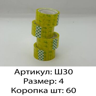 флипчарты магнитно маркерная меловая с дополнительными планками: Толка оптом Бренд: SAPAT Размер: 4 Цена: 30 сом Количество коробка