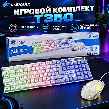 Аксессуары для ПК: Игровой комплект L-Shark T350: клавиатура + мышь - Полноразмерная — 1