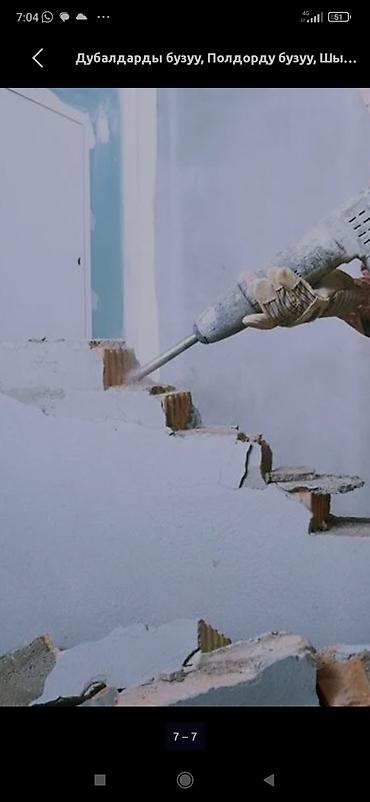 Демонтажные работы: Профессиональный снос и демонтаж - Снос домов и хозпостроек: кирпич — 4