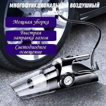 Аксессуары для авто: Автомобильный Пылесос + Компрессор для накачки колес Автомобильный