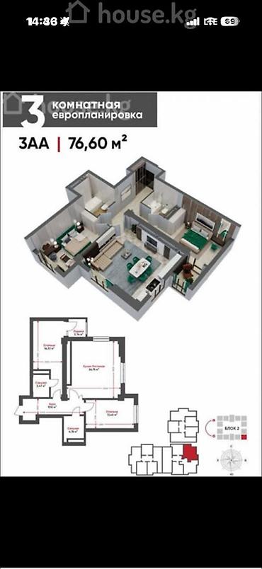 artwin: 3 комнаты, 76 м², ул. Горького / Алматинка Элитка, 10 этаж, ПСО (под самоотделку) — 1