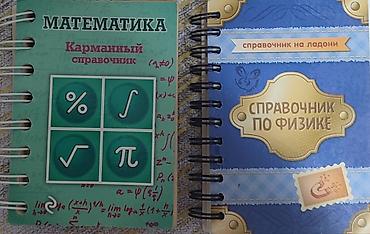 Cib formatında 2 ədəd spiral cildli sorğu kitabçası dəsti: 1)