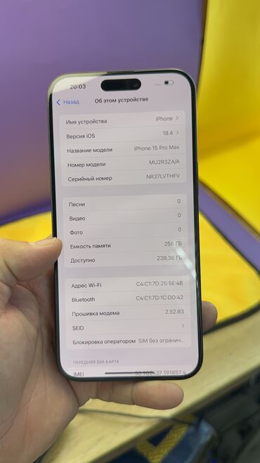 Apple iPhone: IPhone 15 Pro Max, Б/у, 256 ГБ, 89 % — 7