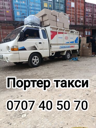 кровать домик: Портер, Вывоз строй мусора, По региону, По городу, с грузчиком