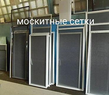 рыбаловный сеть: Москитная сетка, Гармошка (Плиссе), На заказ — 9