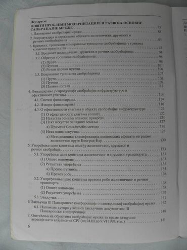 Knjige i stripovi: Knjiga:Zeleznicka mreza Srbije (4) — 3
