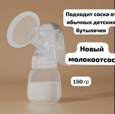 прокат велосипедов бишкек: Молокоотсос, Новый