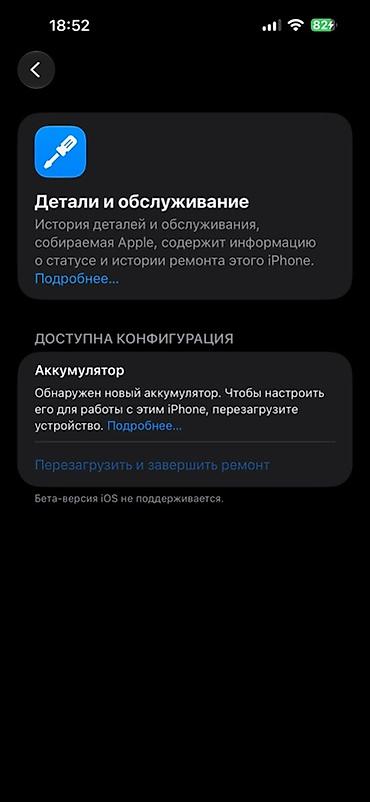 iphone 12 pro mac: IPhone 14 Pro Max, 256 ГБ, цвет чёрный Обмен на айфон 15про 16 про с — 3