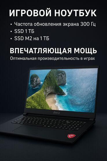 игравые ноутбуки: Ноутбук, Asus, 32 ГБ ОЗУ, AMD Ryzen 7, 17 ", Б/у, Для работы, учебы, память SSD
