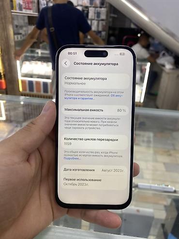 iphone 112: IPhone 15 Pro, титановый корпус (цвет светло‑серый) — 5