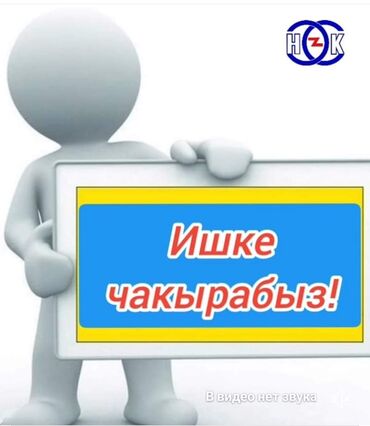 алмата работа: Требуется сотрудники в сфере электроэнергетики с электротехническим