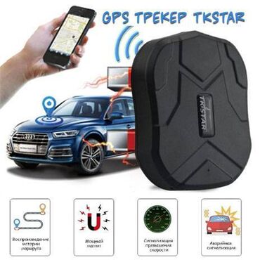 GPS навигаторы: TK905 - это GPS-трекер, который используется для отслеживания