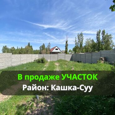 швейные цеха аренда: 14 соток, Для строительства, Красная книга, Договор купли-продажи