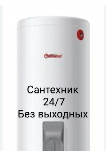ремонт водоснабжения в частном доме: Сантехниканы орнотуу жана алмаштыруу 6 жылдан ашык тажрыйба