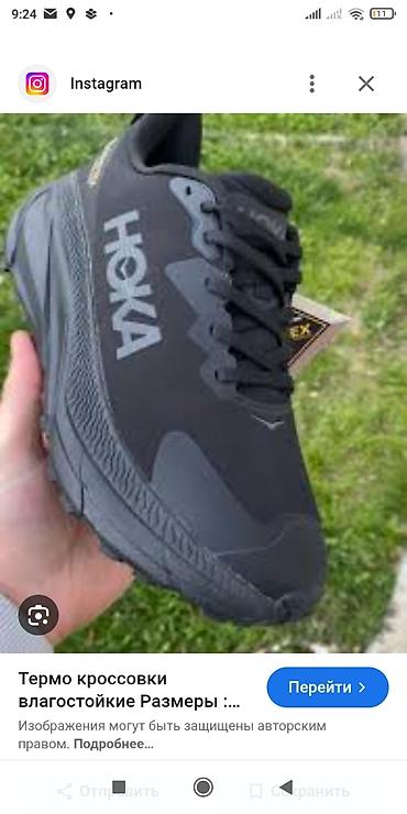 speed: HOKA ONE ONE Mafate Speed 2 - Кроссовки Термо теплые,и лёгкие подошва — 1