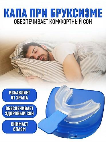 бруки: Капа Антихрап от ХРАПА, БРУКСИЗМА и СКРИПЕНИЯ ЗУБОВ немного выдвигает — 2