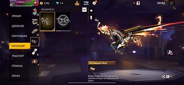 Другие комплектующие: Игровой аккаунт Free Fire Характеристики профиля: - Уровень: 55 - — 4