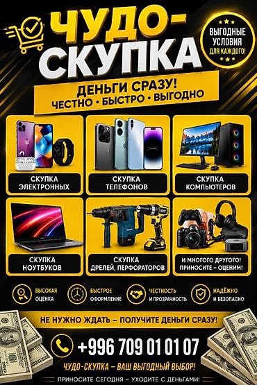 Тиричилик техникасы: 🔥 ЧУДО-СКУПКА — ДЕНЬГИ СРАЗУ! 💰 Есть ненужная техника? Не лежать ей — 5