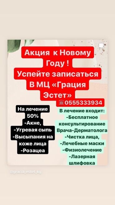 эспандер для скул купить бишкек in Кыргызстан | ТРЕНАЖЕРЫ: Косметолог | Демодекоз, Лечение угревой болезни, Маски | Консультация, Гипоаллергенные материалы, Сертифицированный косметолог