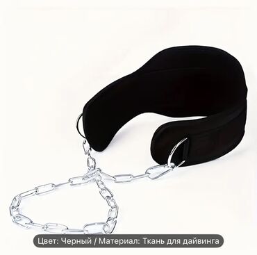 тренажер для лечения грыжи позвоночника: Поясной ремень для груза . Для занятий на турнике и брусьях с грузом