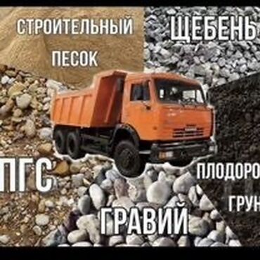 Песок: АКЦИЯ: Бесплатная доставка песка и отсева! 🚜 Сеяный Ивановский песок
