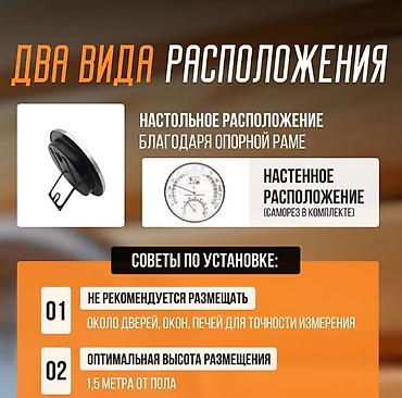 гигрометры: Гриль Самовывоз, Платная доставка — 4