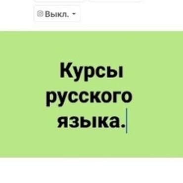 телефоны редми нот 11: Языковые курсы Русский Для взрослых, Для детей