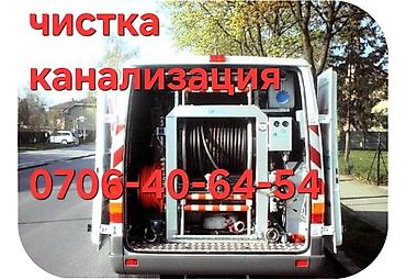 обувь школьная: Сантехник Сантехники Сантехника Чистка канализации Чистка труб Чистка — 3