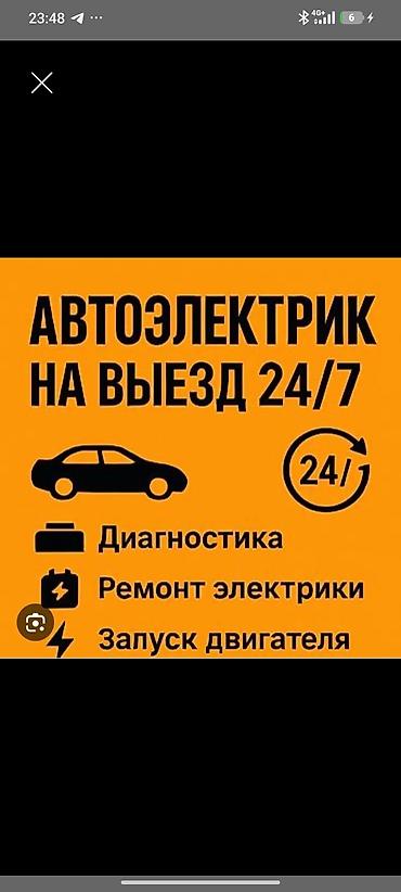 блок абс е39: Услуги автоэлектрика, Компьютерная диагностика, Специализация: Легковое авто, С выездом — 1